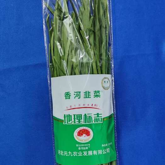 香河县国家认证的品质韭菜，全年供应，基地直发直采！
