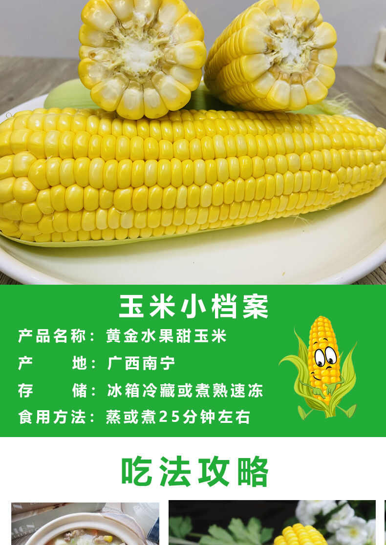 广西广东黄金水果玉米1/2/3/5/9斤一件代发整箱包邮批发