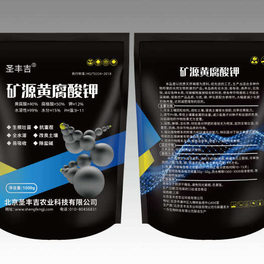 南宁处理矿源黄腐酸钾库存优惠