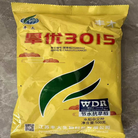【批发】杂交水稻种子旱稻种子旱优3015积水抗旱稻原包装正品