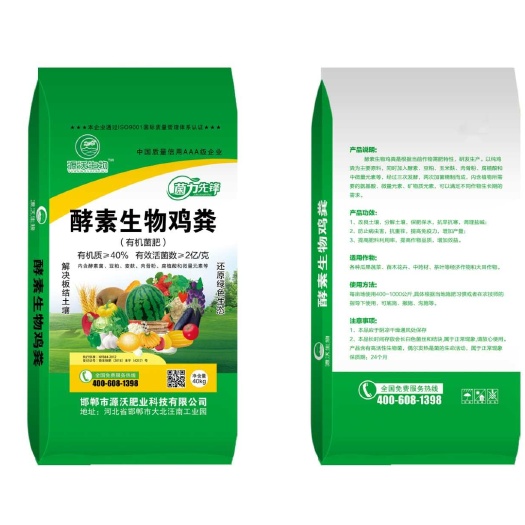 邯郸酵素生物鸡粪:三次发酵，两次加菌