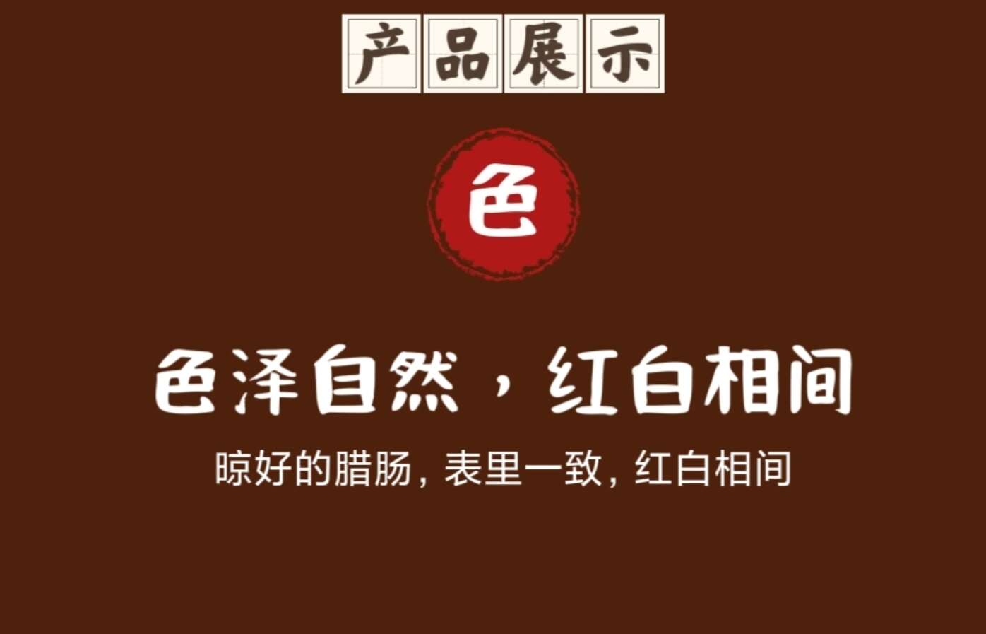 广式腊肠/湛江安铺特色腊肠/咸香风味