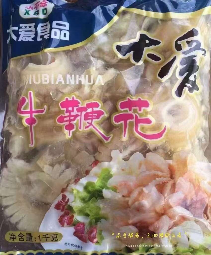 郑州牛鞭花