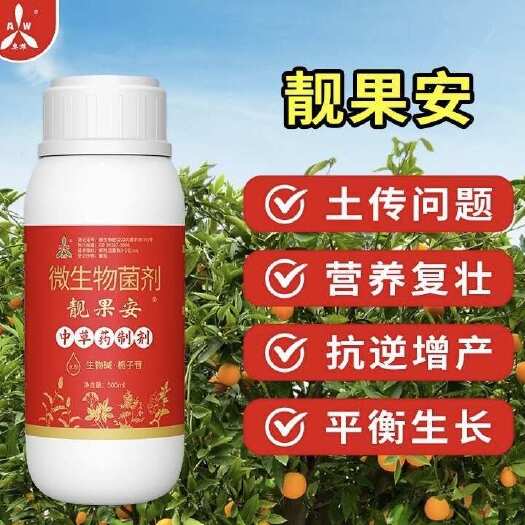 潍坊小檗碱靓果安果树腐烂病火龙果柑橘猕猴桃溃疡桃树流胶病穿孔病