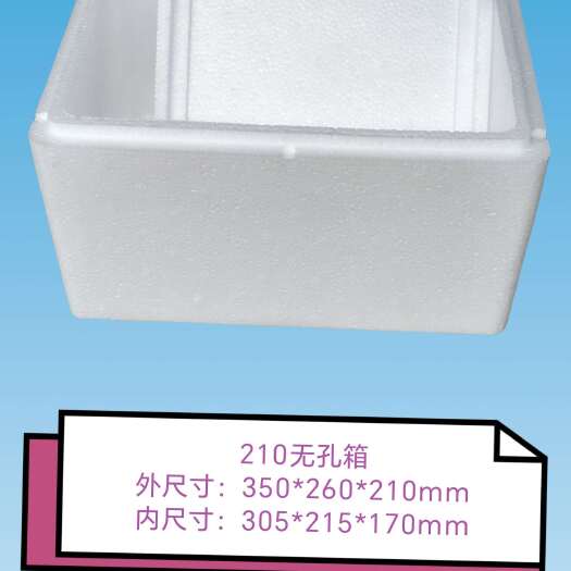 鹿寨县大量现货，螺丝粉专用泡沫箱