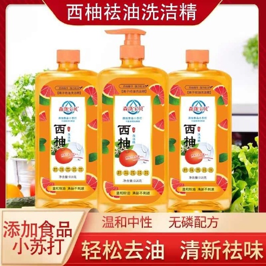 晋州市西柚洗洁精9.9发3大瓶