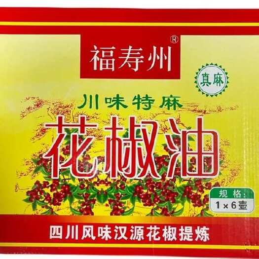 合肥花椒油，麻椒油，藤椒油1.8L整件6桶