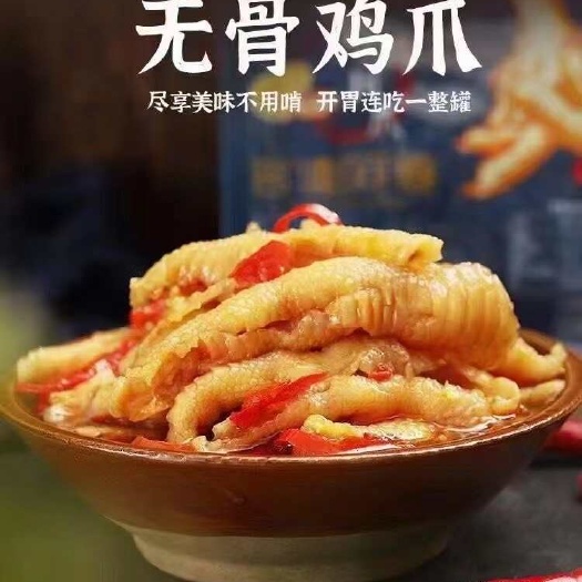 重庆市《醉逢食》无骨柠檬凤爪 网红柠檬凤爪 餐饮酒店直供