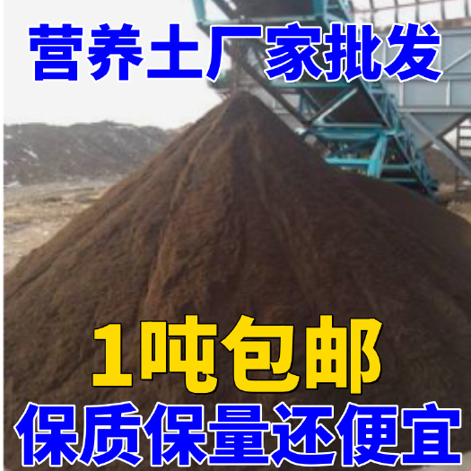 【康洪】一吨有机营养土通用型种花土养花种植种菜土壤包邮