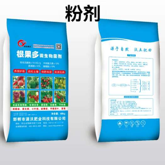 邯郸复合微生物菌剂  ，根果多菌肥，有机质70%。有效