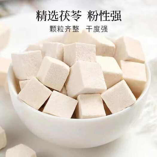 亳州白茯苓 中心丁 手选丁 无硫茯苓 新货规格齐全