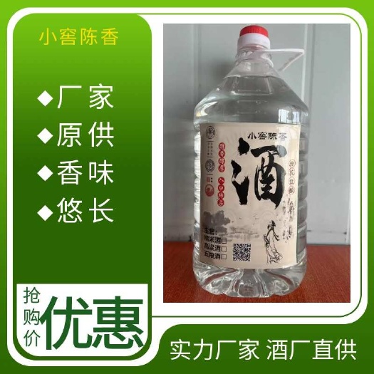 京山市湖北京山52度固态清香型高粱白酒 手工酿造 全国发货