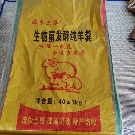 发酵纯羊粪  活性菌发酵羊粪