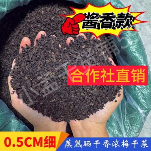 杭州【3-5毫米酱香烧饼梅干菜】蒸熟全干酱香型烧饼锅盔梅干菜
