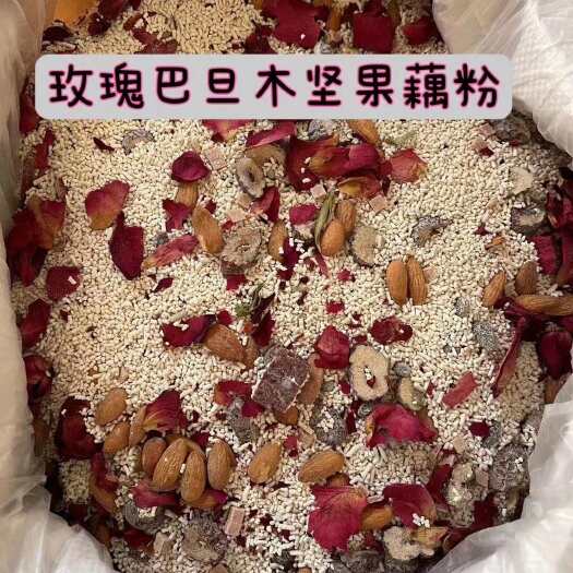 重庆市坚果藕粉 源头货源 展会火爆产品
