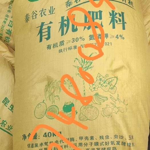 隆安县土专家肥中医-有机肥 广西南宁隆安发货 农业增产 土壤改良