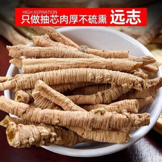 亳州远志中草药中药材肉带精选空心新货包邮远志中药材