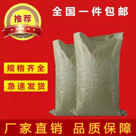编织袋蛇皮袋加厚快递物流打包袋沙土袋建筑垃圾袋一次性编织