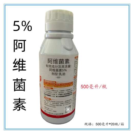 临沂5%阿维菌素乳油甘蓝小菜娥农药杀虫剂阿维菌素