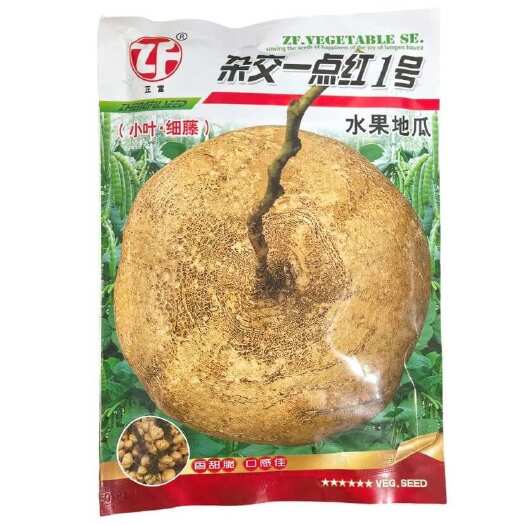 正富杂交一点红甜脆凉薯种子 正品牧马山小叶细藤水果地瓜种子