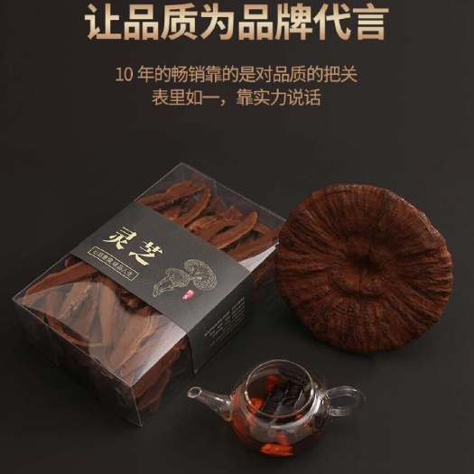 抚松县【长白山发货】紫灵芝切片无硫整朵紫灵芝切片多规格可选包邮