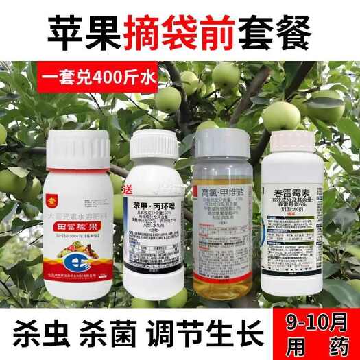 诸城市苹果树专用套餐红蜘蛛蚜虫霉心病炭疽病清园咪鲜胺杀菌剂正品农药