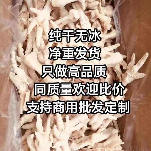 沂南县手工脱骨鸡爪，厂家直销，欢迎批发合作