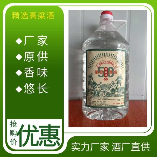 湖北京山52度高粱酒 免费拿样 支持定制 批发代发