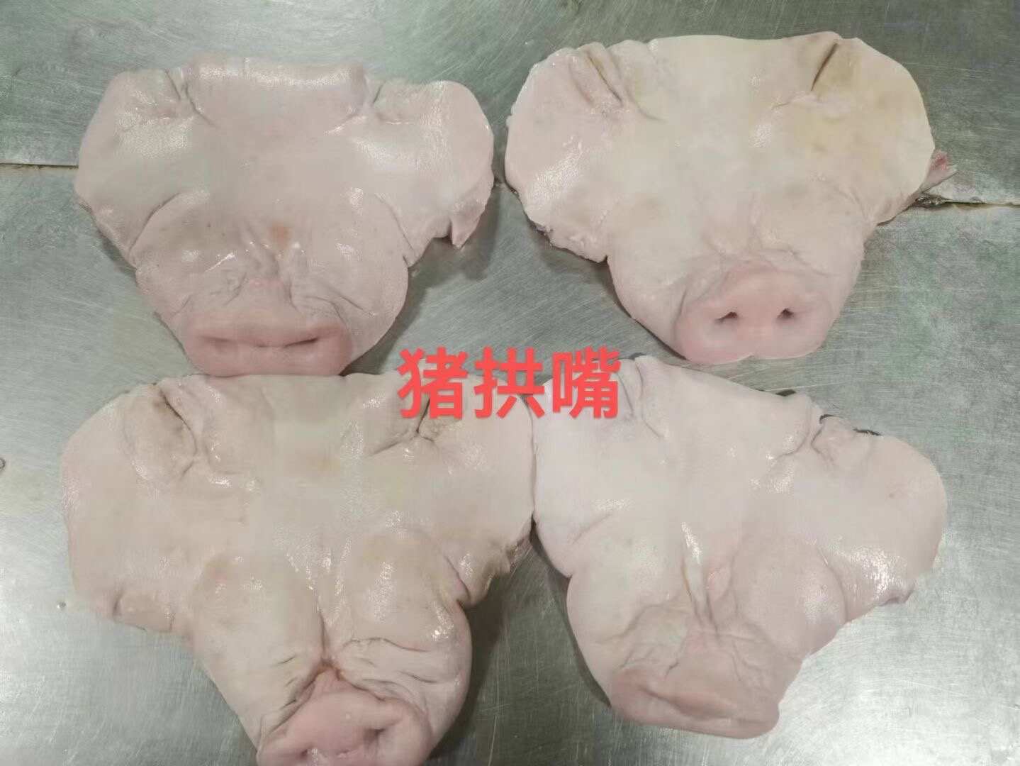 国产猪拱嘴   11到13个