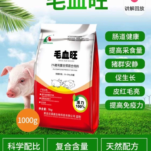 临沂猪牛羊全价保育饲料 含鱼粉益生菌微量元素等 山东临沂发货