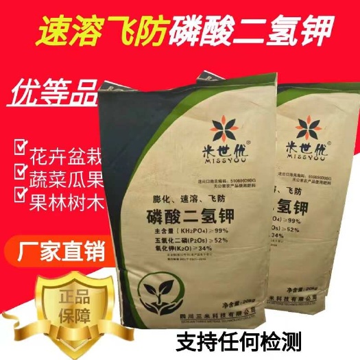 济南磷酸二氢钾膨化速溶飞防99%磷酸二氢钾粉末研磨磷酸二氢钾