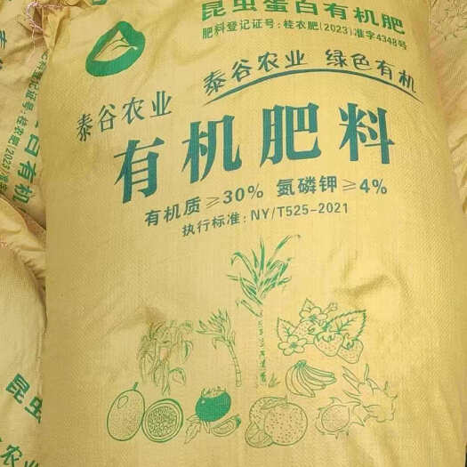 土专家肥-有机肥 广西南宁隆安发货 农业增产 土壤