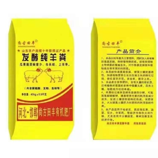 邯郸有机羊粪肥 农资优选 邯郸永年供应 增强土壤活力 促生长