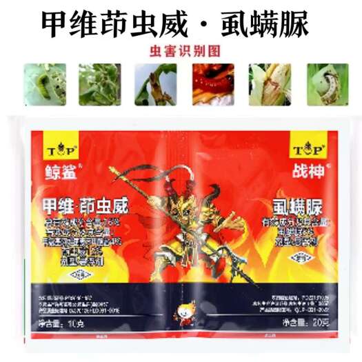 荥阳市16%甲维茚虫威虱螨脲青虫吊丝虫小菜蛾瓜绢螟玉米螟杀虫剂