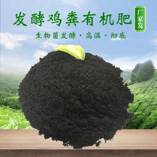 灵寿县发酵鸡粪有机肥料鸡屎干鸡粪块