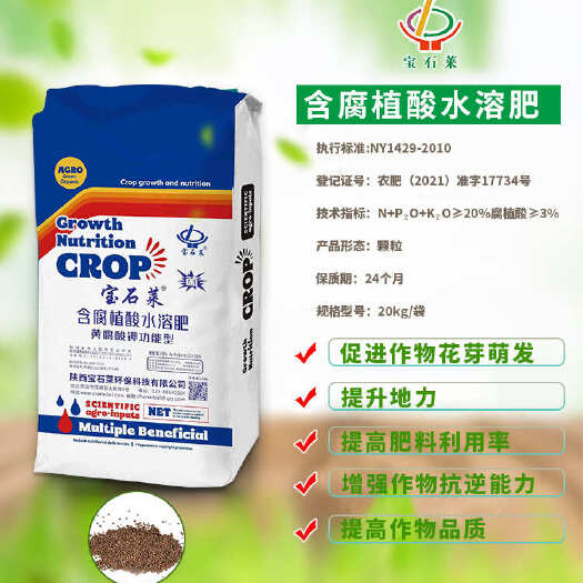 西安含腐植酸水溶肥