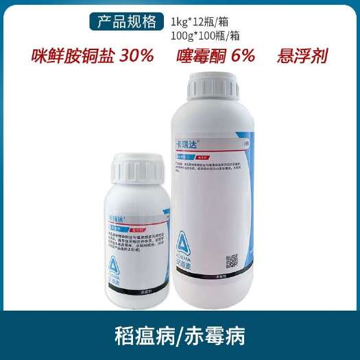 南宁安道麦 卡瑞达 咪鲜胺铜盐噻霉酮水稻稻瘟病小麦赤霉病农药杀菌