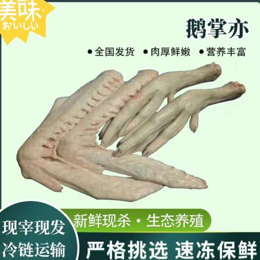 佛山大量新鲜现砍鹅掌亦批发，卤水好料