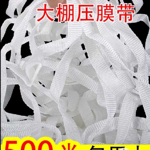 成都大棚配件设施专用压膜绳