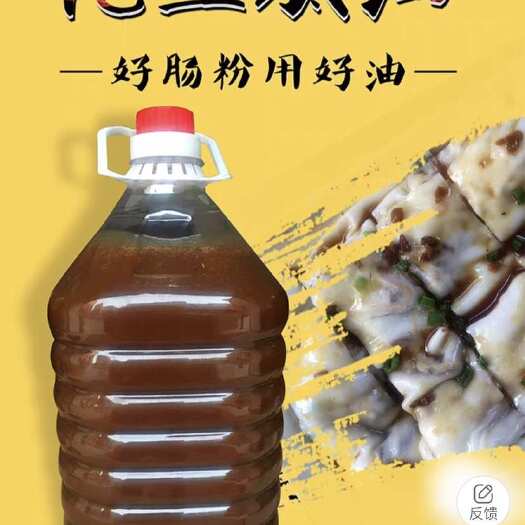 东莞市花生油底油、肠粉刷盘油原料