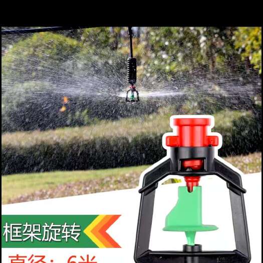 成都大棚配件设施专用喷淋头雾喷