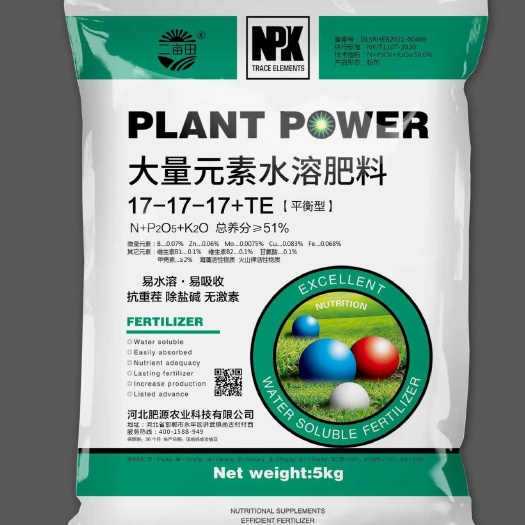 大量元素水溶肥平衡，高磷，高氮，高钾，一箱20公斤，一袋一亩