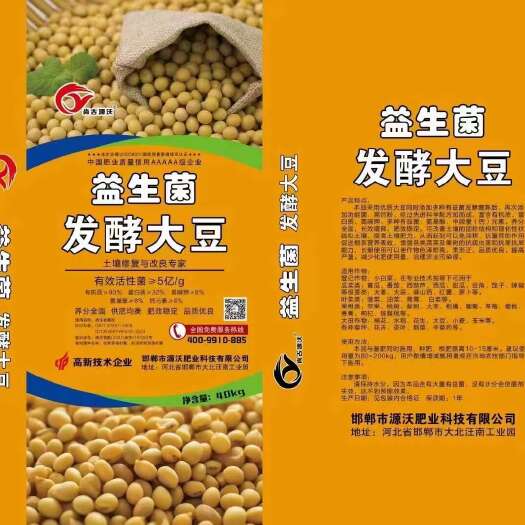 邯郸益生菌发酵大豆