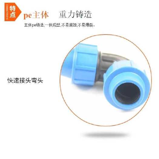 成都大棚配件设施PE 25弯头
