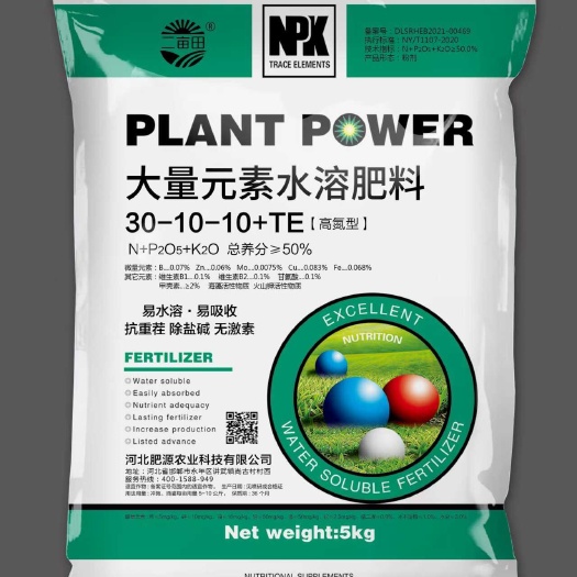 邯郸大量元素水溶肥料