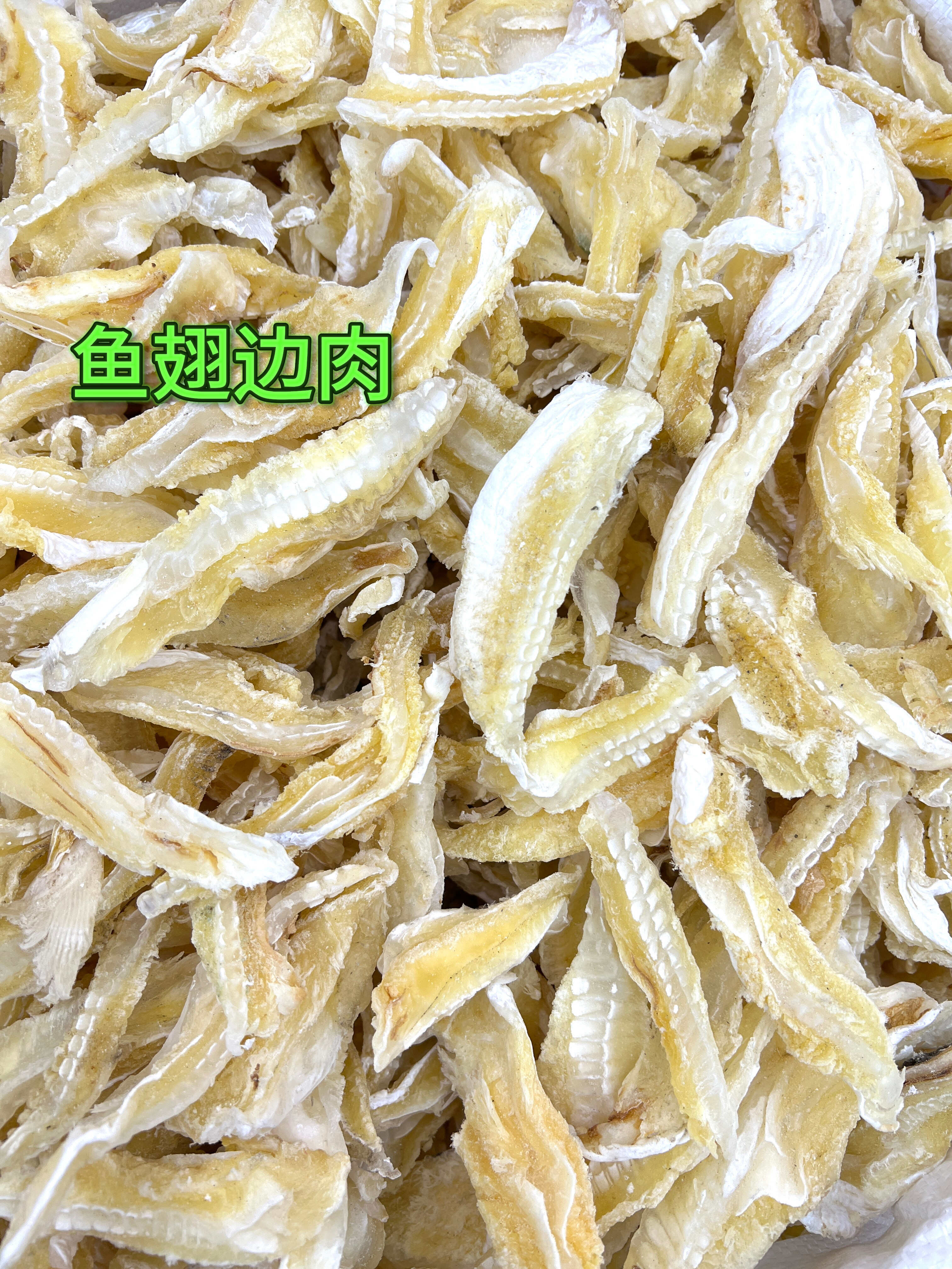 广州鱼翅批发鱼翅边骨新鲜大块鱼翅边肉酒店家庭煲汤味道鲜甜可口香浓