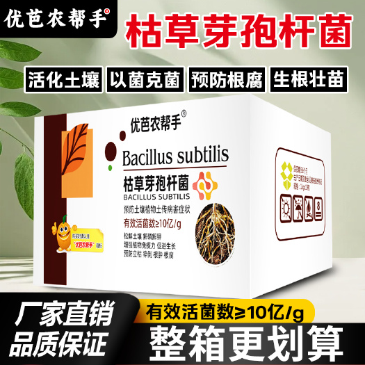 郑州【国标正品】枯草芽孢杆菌厂家直销赔本出货大量库存