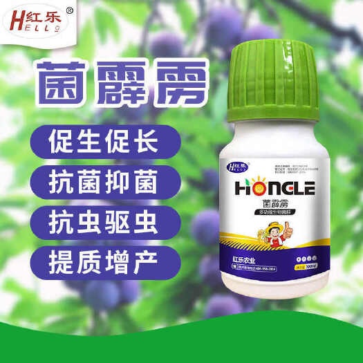 红乐血玲珑产微生物菌剂菌霹雳防病抗菌枯草芽孢杆菌杀菌药