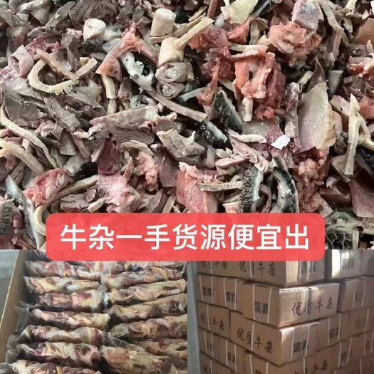 阳信县各种牛副产品大量供应