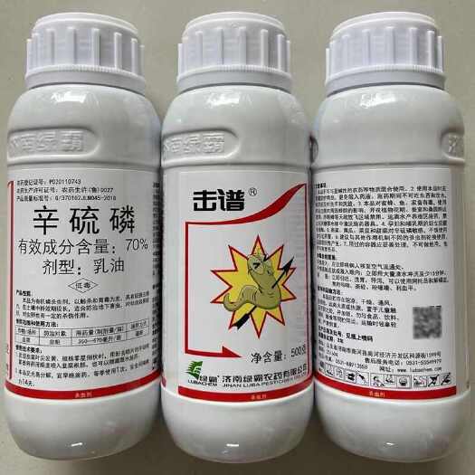 郑州绿霸70%辛硫磷乳油500克韭菜韭蛆一瓶一亩地灌根杀虫剂包邮
